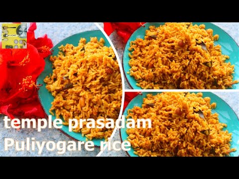 Temple prasadam style puliyogare rice recipe | Puliyodharai Recipe | Pulihora | Indian recipe